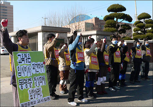 삼보일배 행진을 마친 교사들이 구호를 외치고 있다. 